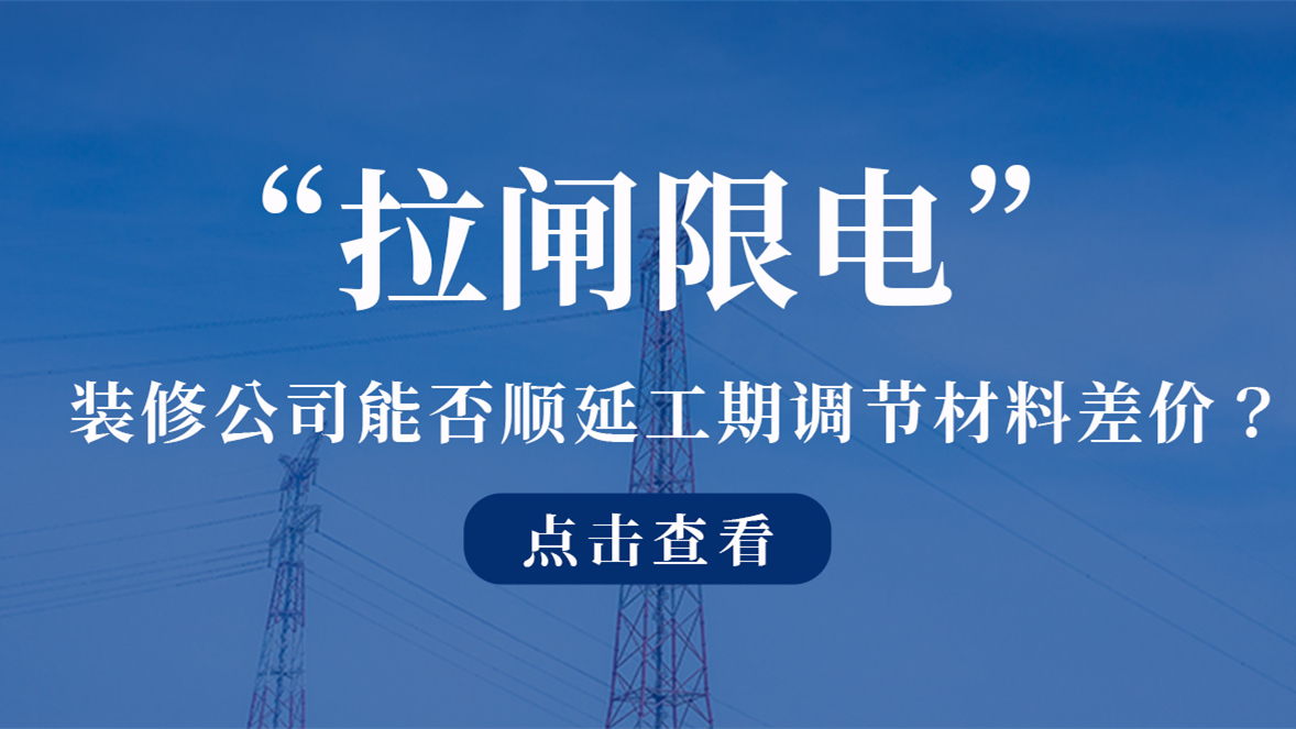 <a href=http://www.zhongjinghuake.cn/ target=_blank class=infotextkey>深圳裝修公司</a>